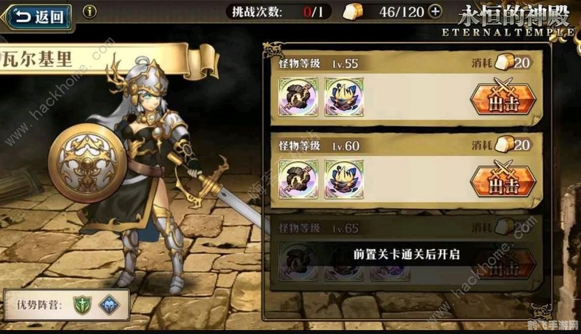 君临天下：瓦尔基里手游攻略——征战神话世界