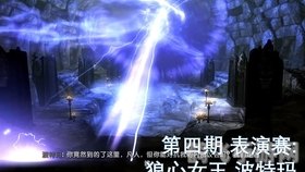 老滚5是什么,老滚5手游探秘:掌中的奇幻世界