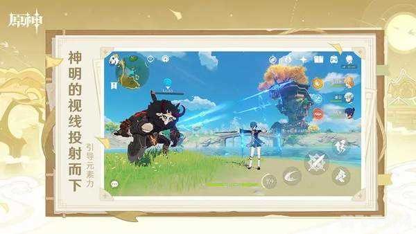 原神3.6,原神3.6版本更新：全新内容抢先看，探索未知世界！