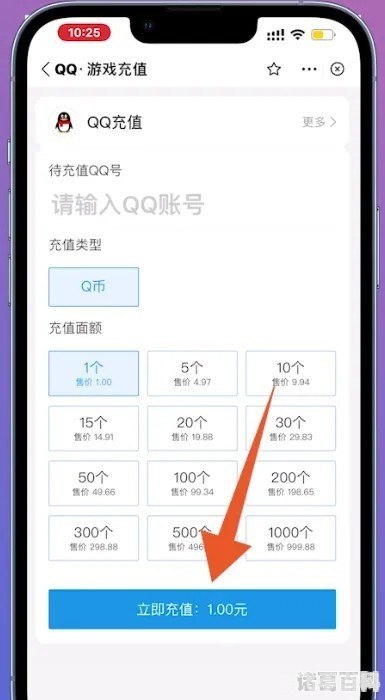 腾讯q币充值中心,腾讯Q币充值攻略:轻松获取,手游畅玩无忧!