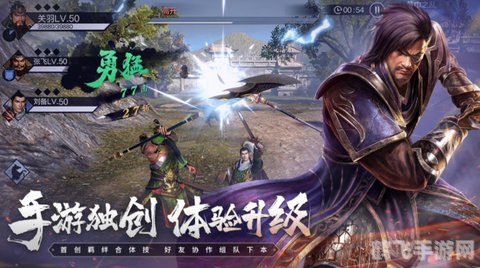 真三国无双OL手游攻略:制霸三国的无双之道