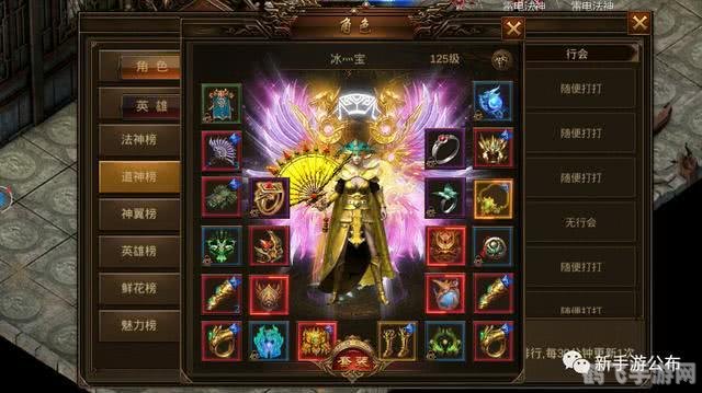 天下三英雄榜手游攻略:登顶榜单的秘诀与策略