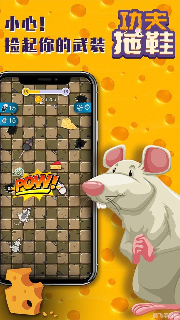 打老鼠游戏,打老鼠游戏攻略：成为捕鼠达人的秘诀！