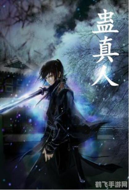 青丝app手游探秘:古风仙侠世界的极致玩法攻略