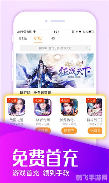 福利聚合APP揭秘：手游黑科技助你成为游戏霸主