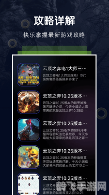 福利聚合APP揭秘：手游黑科技助你成为游戏霸主