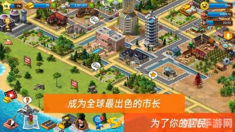 珍妮模拟城市手游攻略:打造你的梦想都市