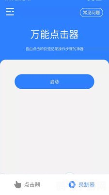 万能点击精灵,万能点击精灵手游攻略：轻松掌控游戏，成为点击达人！