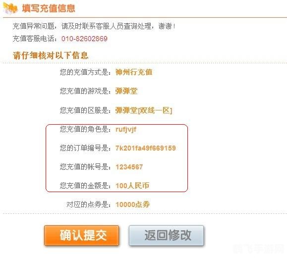 网页游戏充值,网页游戏充值攻略：轻松成为游戏高手！
