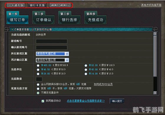 网页游戏充值,网页游戏充值攻略：轻松成为游戏高手！