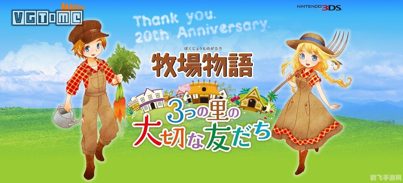 牧场物语2,牧场物语2新篇章:打造你的田园牧歌