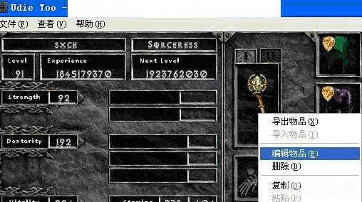 暗黑破坏神2修改器中文版,暗黑破坏神2修改器中文版发布,助力玩家征服黑暗世界!