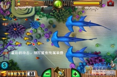 iPhone捕鱼达人游戏攻略:深海捕鱼,乐趣无穷!