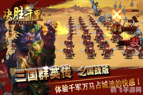 四国军棋手游攻略:运筹帷幄,决胜千里