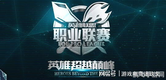 LPL职业联赛手游攻略：制胜之道，尽在掌控