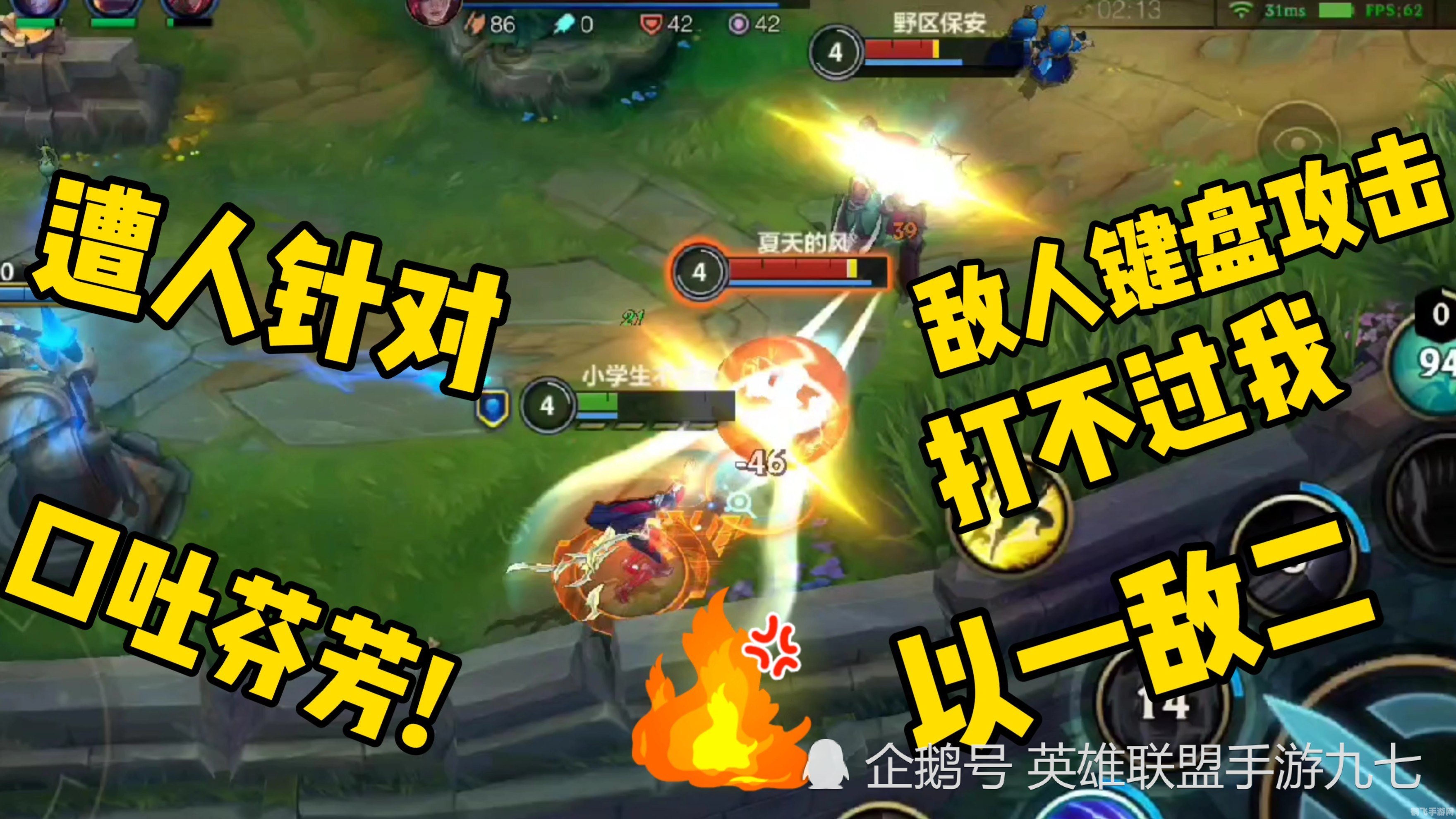 LOL手游漏洞大揭秘:制胜攻略助你成为游戏高手