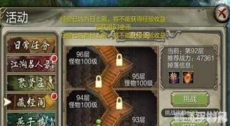 天龙八部藏经阁,天龙八部藏经阁：手游攻略大揭秘，轻松制霸江湖！