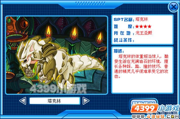 塔克林手游全攻略:刷怪、升级、赢取丰厚奖励!