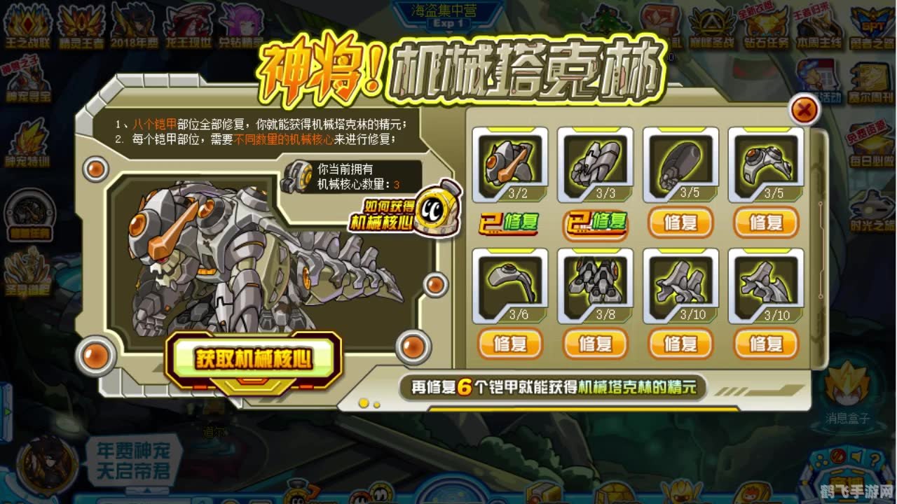 塔克林手游全攻略：刷怪、升级、赢取丰厚奖励！