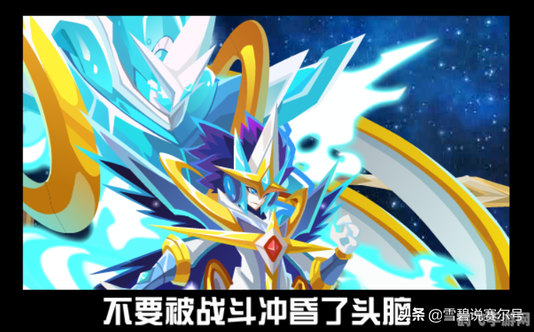 赛尔号刷特攻,赛尔号特攻提升秘籍揭秘