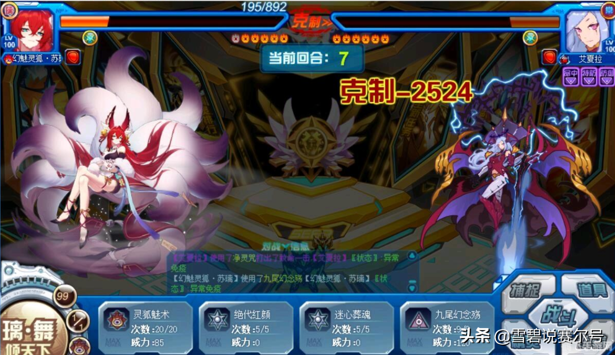 赛尔号刷特攻,赛尔号特攻提升秘籍揭秘