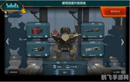 机器人5号手游攻略：掌控未来战场的秘诀