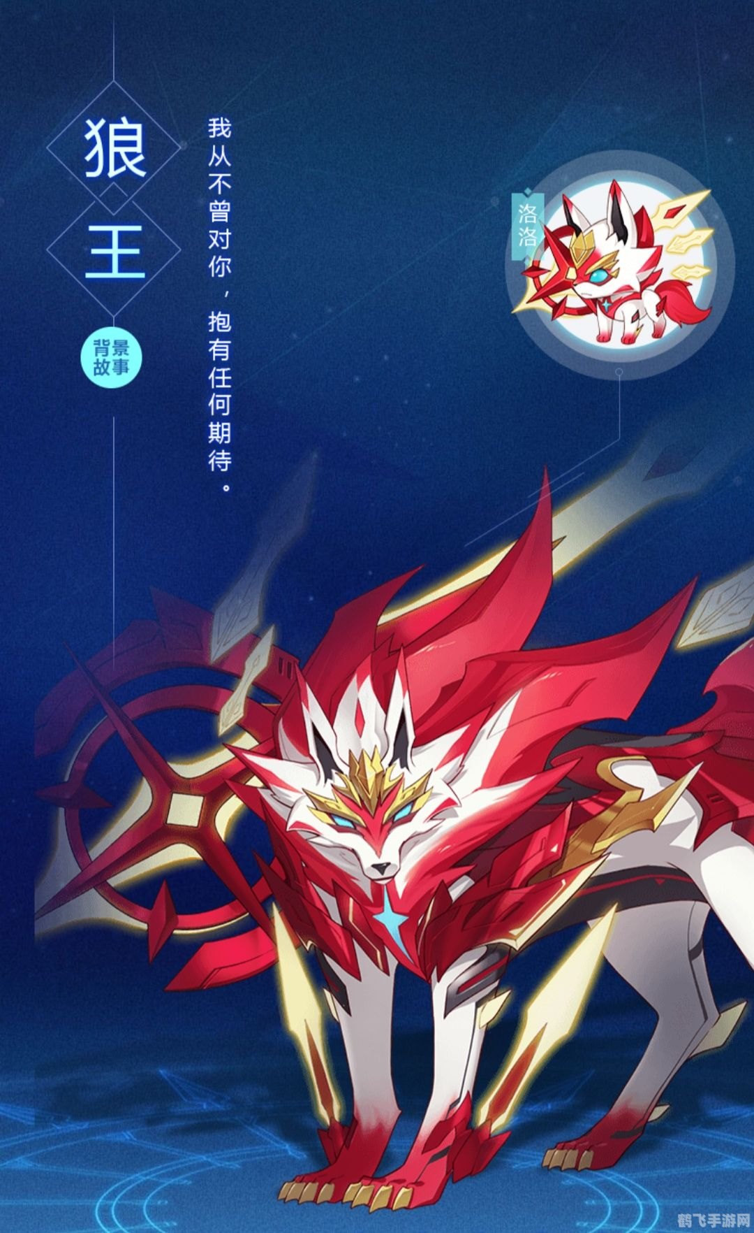 奥拉星狼王迪洛斯攻略：征战星际的狼王传奇