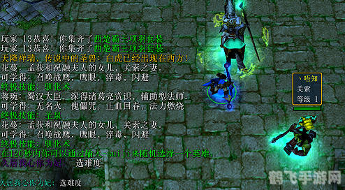 新守卫剑阁2008第三版手游攻略：剑指江湖，守卫剑阁新篇章