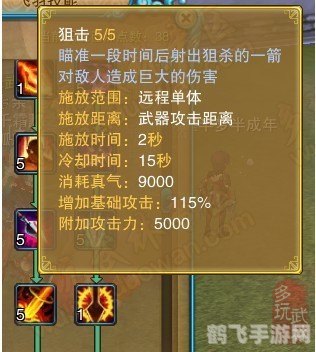 武林外传飞羽加点,武林外传飞羽加点攻略：打造高输出弓箭手