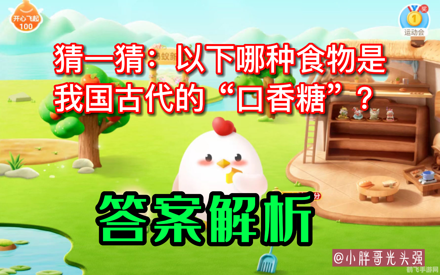 古代口香糖蚂蚁,探秘古代口香糖蚂蚁手游:攻略大全与玩法解析