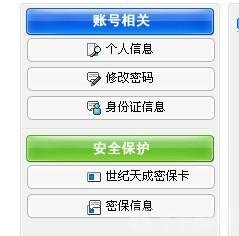 跑跑卡丁车密码修改指南,保障账号安全