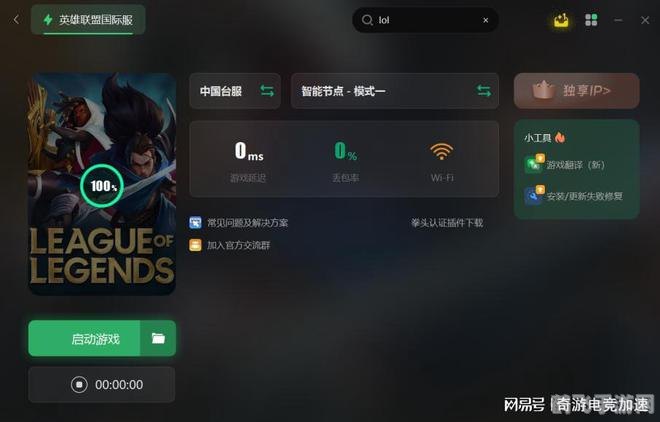 LOL游戏频繁崩溃解决方案大揭秘