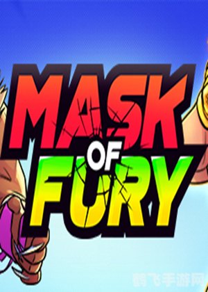 愤怒的面具,愤怒的面具:揭秘手游神秘玩法,制胜攻略大公开!