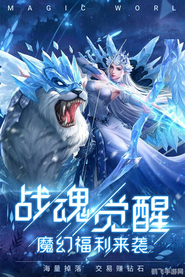 寒冰王座版本转换器:解锁手游新纪元,玩转冰雪奇幻世界