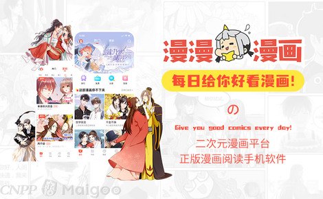 yy漫画登录iOS平台，畅享漫画新体验