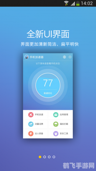手机上网加速软件,手机上网加速软件大解析，手游畅玩不再卡顿！