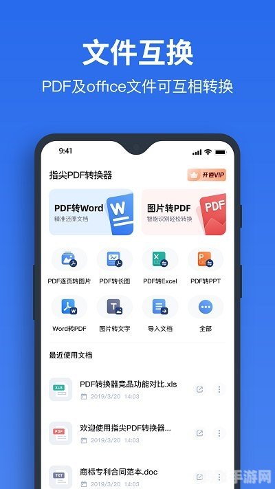 指尖pdf转换器,指尖PDF转换器手游攻略：轻松转换，玩转文档世界