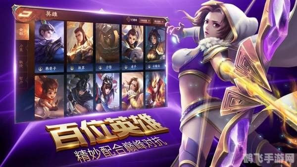 荣耀全明星游戏攻略:探秘全明星的荣耀之路