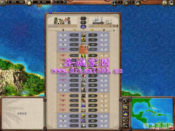 海商王2存档修改器,海商王2存档修改器助力玩家掌控海洋霸权