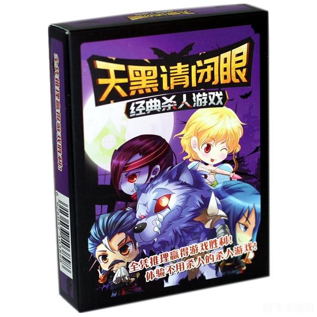 天黑请闭眼online,天黑请闭眼Online:智谋之战,谁主沉浮