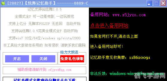 炫舞记忆助手挂,炫舞记忆助手挂助你舞动青春，炫舞不停歇