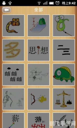 疯狂猜成语：巧用眼力，探索成语世界