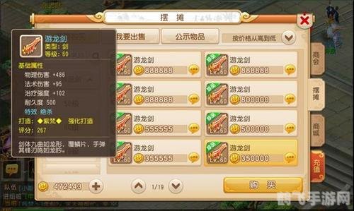 梦幻西游号,梦幻西游号手游攻略:打造你的西游传奇!