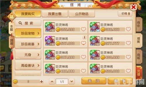 梦幻西游号,梦幻西游号手游攻略：打造你的西游传奇！