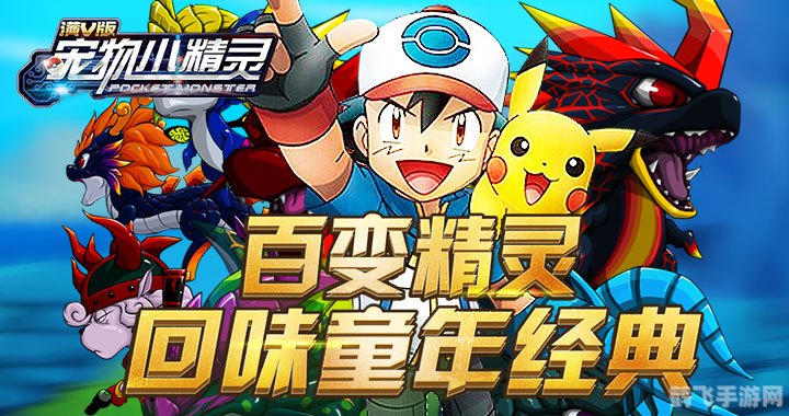 宠物小精灵起源,宠物小精灵起源手游攻略：踏上精灵驯养之旅