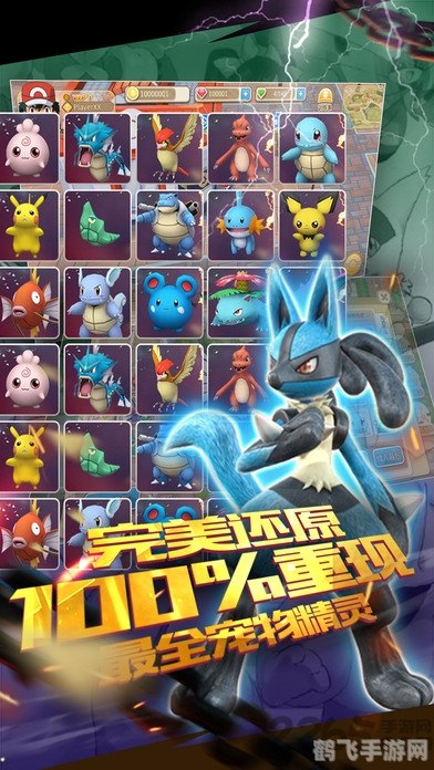 宠物小精灵起源,宠物小精灵起源手游攻略：踏上精灵驯养之旅