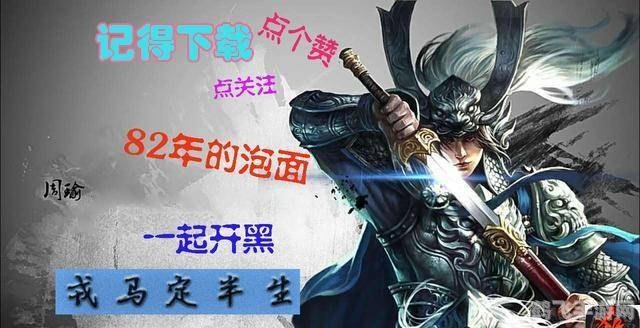 太阳神三国杀火烧连营,太阳神三国杀火烧连营:智勇并举,连营破敌