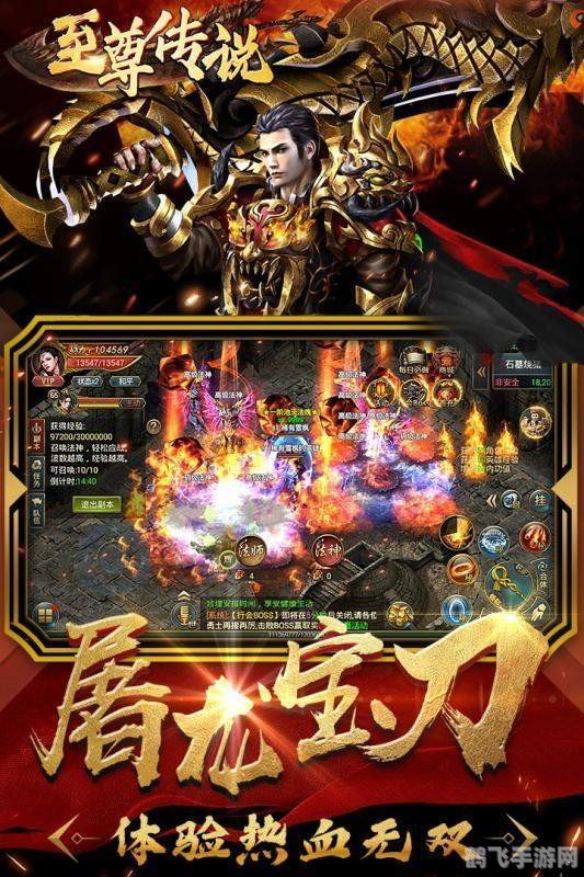 传说之尊者,传说之尊者手游全攻略:成为尊者的必经之路