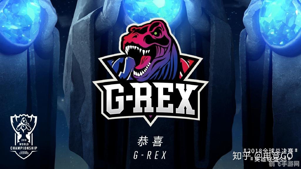 GRX战队强势崛起,电竞新贵闪耀赛场