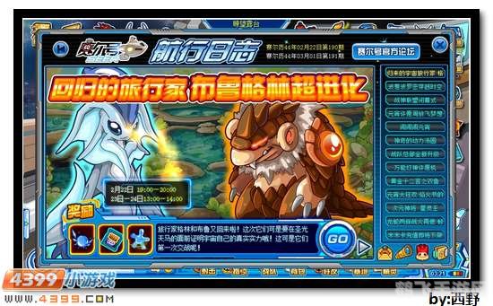 赛尔号格林,赛尔号格林手游攻略:探秘星际,与格林并肩作战!